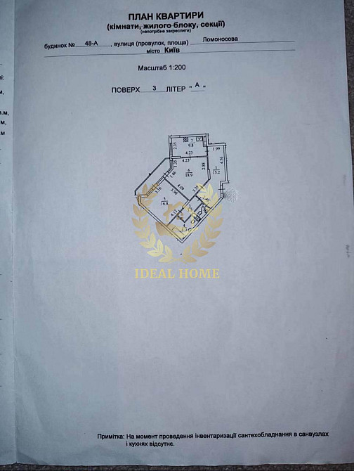 Продаж 2к квартири ЖК Лікоград Київ - фото 16