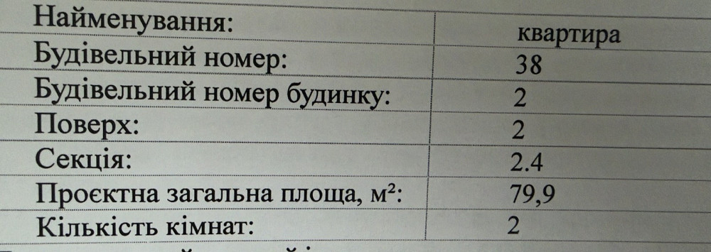 Продаж Квартира 2-кімнатна, 2/4 поверх на Зелена бічна, 101 Basivka - photo 13