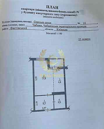 Продаж чудової видової 1- кімн.квартири по Одеському Шосе 