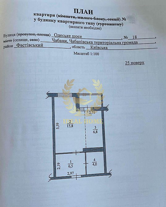 Продаж чудової видової 1- кімн.квартири по Одеському Шосе  - изображение 2