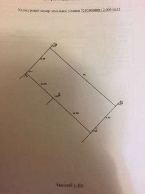 Продаж земельної ділянки 10 соток на Магистральная 39 Бориспіль - фото 2