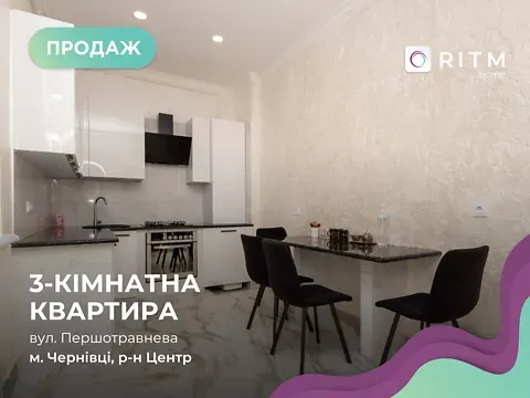 Продажа 3к Квартира 108 кв.м Першотравнева вулиця 15 Черновцы - изображение 4