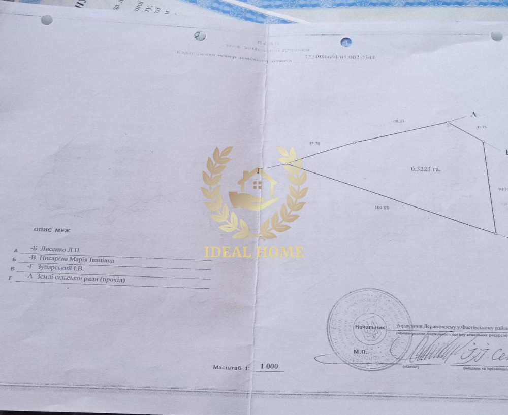 Продаж земельної ділянки 57 соток на Богдана Хмельницкого ул., 12  - фото 7