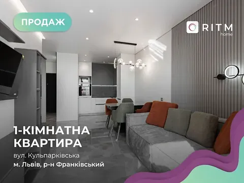 Продаж 1к Квартира 48.5 кв.м вул. Кульпарківська 93 Львів - фото 8