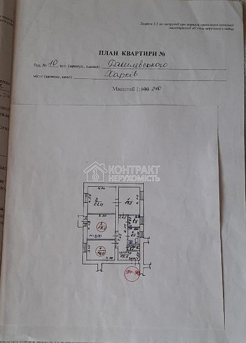 Продаж Квартира 2-кімнатна, 4/4 поверх на вул. Данилевського Харків - фото 15
