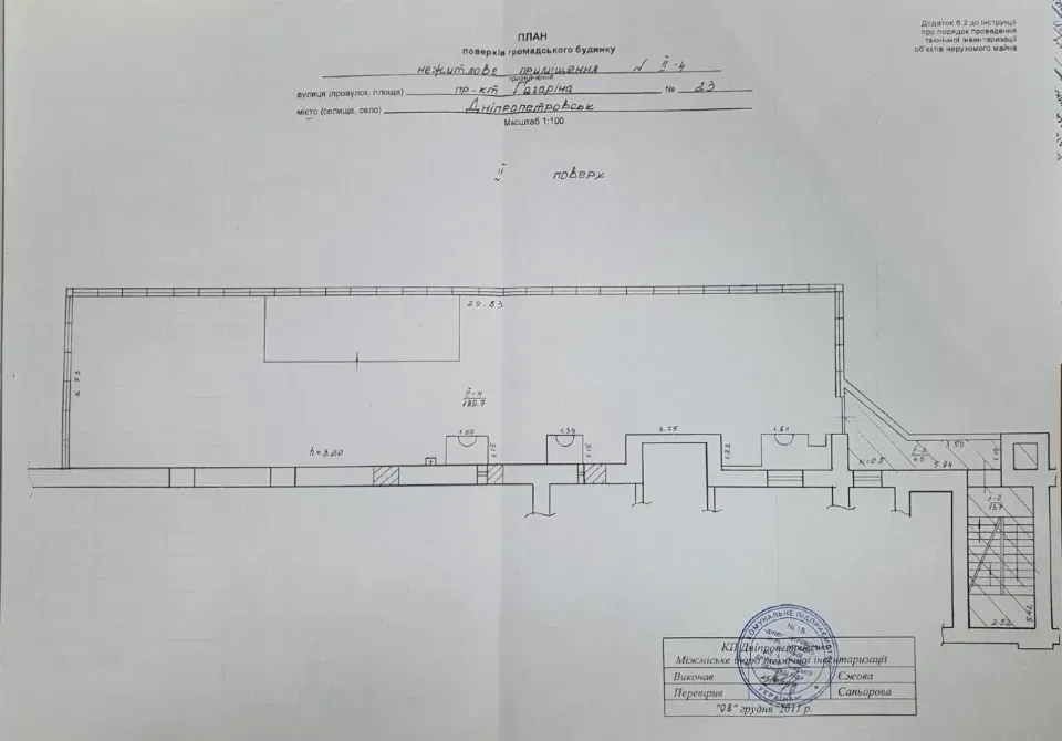 Продаж Приміщення вільного призначення площа 362 кв.м   Дніпро - фото 5