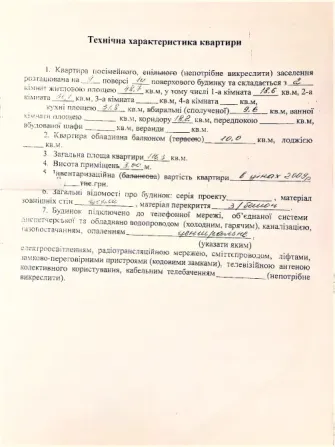 Продам 3-кім. видову в ЖК Атол, бізнес-клас, М Холодна гора Харків - фото 20
