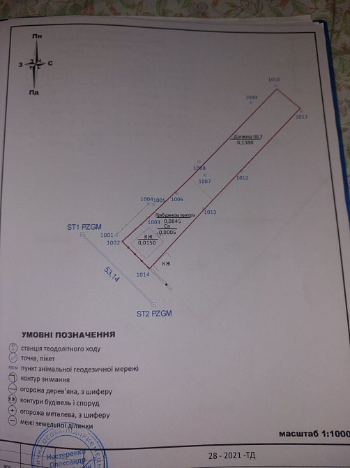Продаж земельної ділянки 22 соток на Хмельницького Богдана вулиця Кропивницький - фото 7