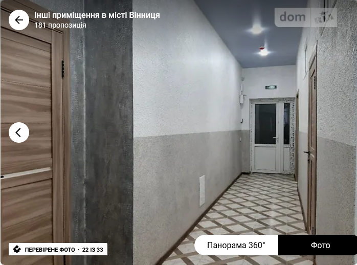 Оренда торгове приміщення на Трамвайна поверх - 1/8 Винница - изображение 11