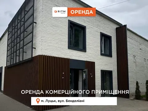 Продаж    Сергія Климчука (Бенделіані) вулиця Луцьк - фото 5