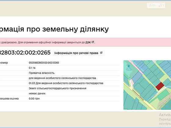 Продаж земельної ділянки 10 соток на Соломії Крушельницької Вінниця