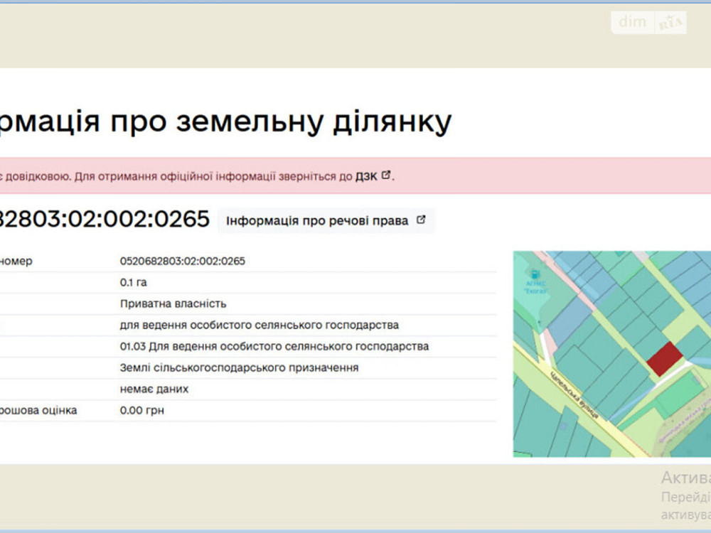Продаж земельної ділянки 10 соток на Соломії Крушельницької Вінниця - фото 3