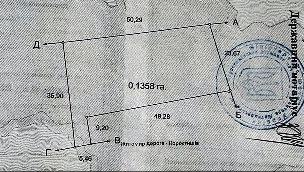 Продаж земельної ділянки 14 соток на Стріживка (фасад) Житомир - фото 2