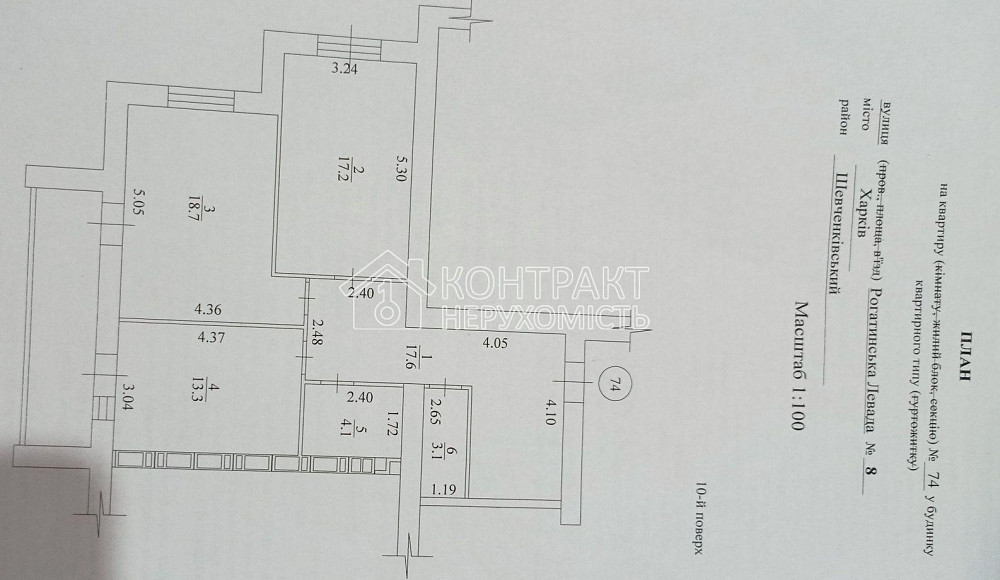 Продаж Квартира 2-кімнатна, 10/16 поверх на вул. Рогатинська Левада Харків - фото 7