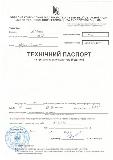 Продаж Квартира на улица Володимира Великого 15 Львов - изображение 14