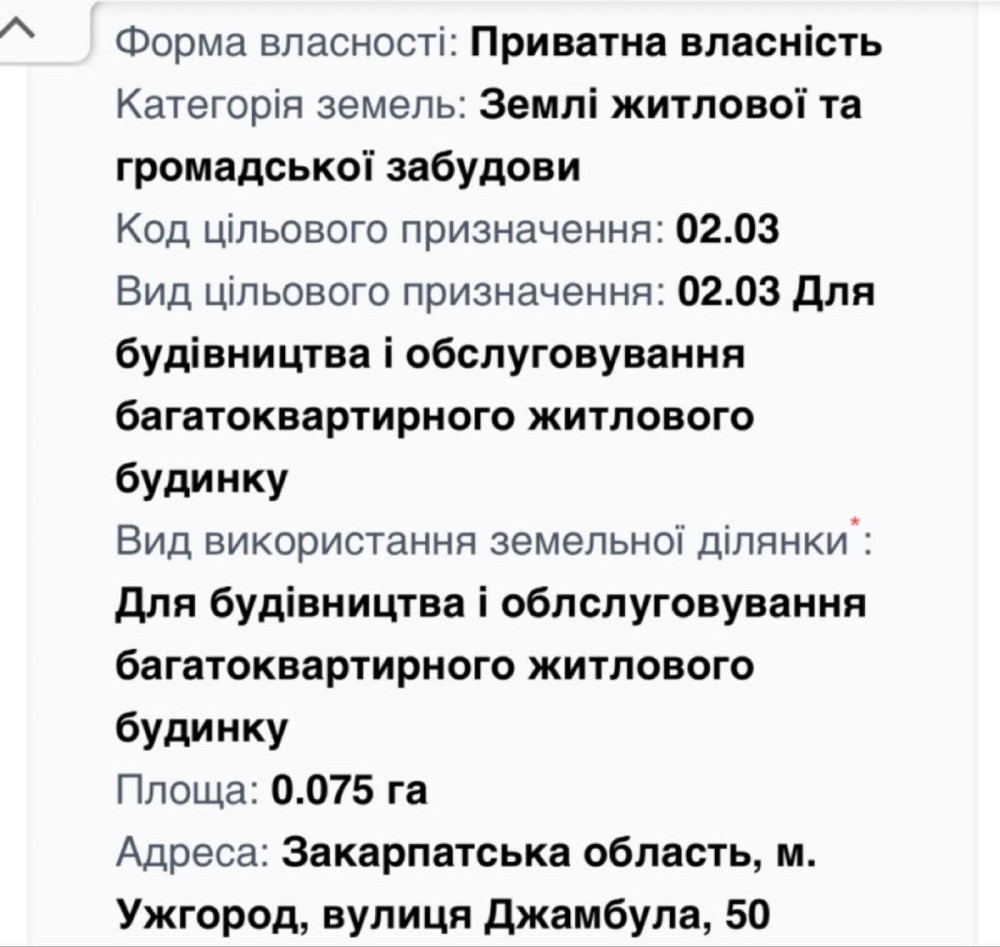 Продаж земельної ділянки 7 соток Ужгород - изображение 5