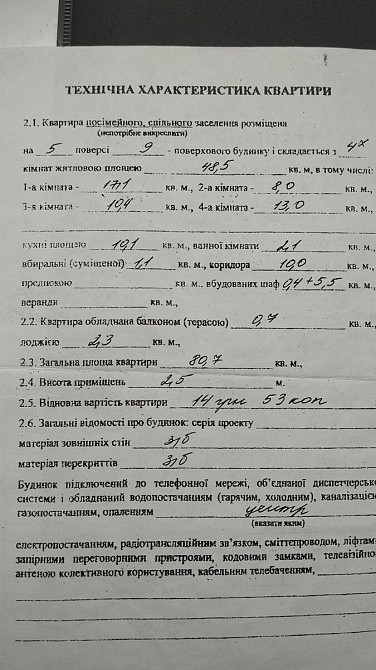 Продаж Квартира 4-кімнатна, 5/9 поверх на Мониторная ул., 10 Дніпро - фото 14