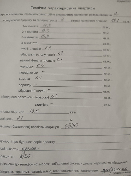 Продаж Квартира 3-кімнатна, 2/5 поверх на Газеты Правда пр., 2 Дніпро - фото 18