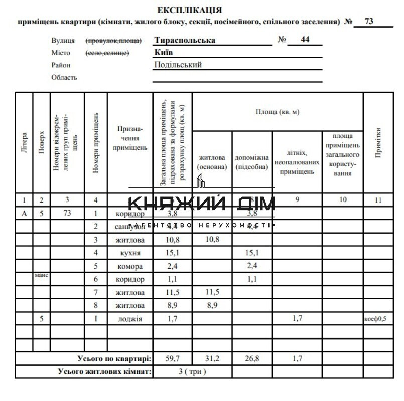 Продаж Квартира 3-кімнатна, 5/5 поверх на Тираспольская ул. Киев - изображение 18
