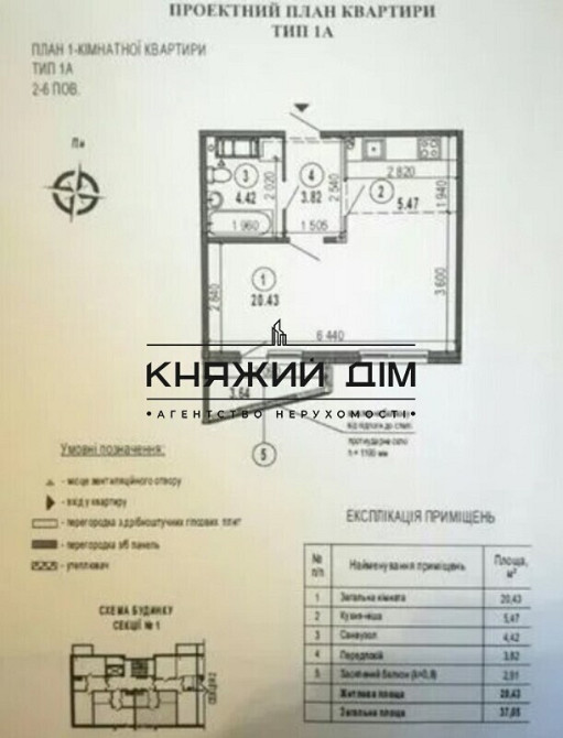 ПРОДАЖ 1 к. квартира в ЖК Welcome home № 21145377 Київ - фото 6