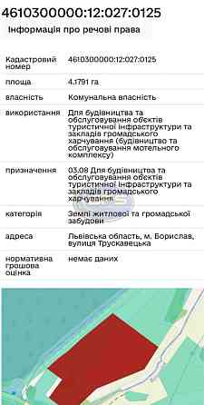 Продаж земельної ділянки Борислав