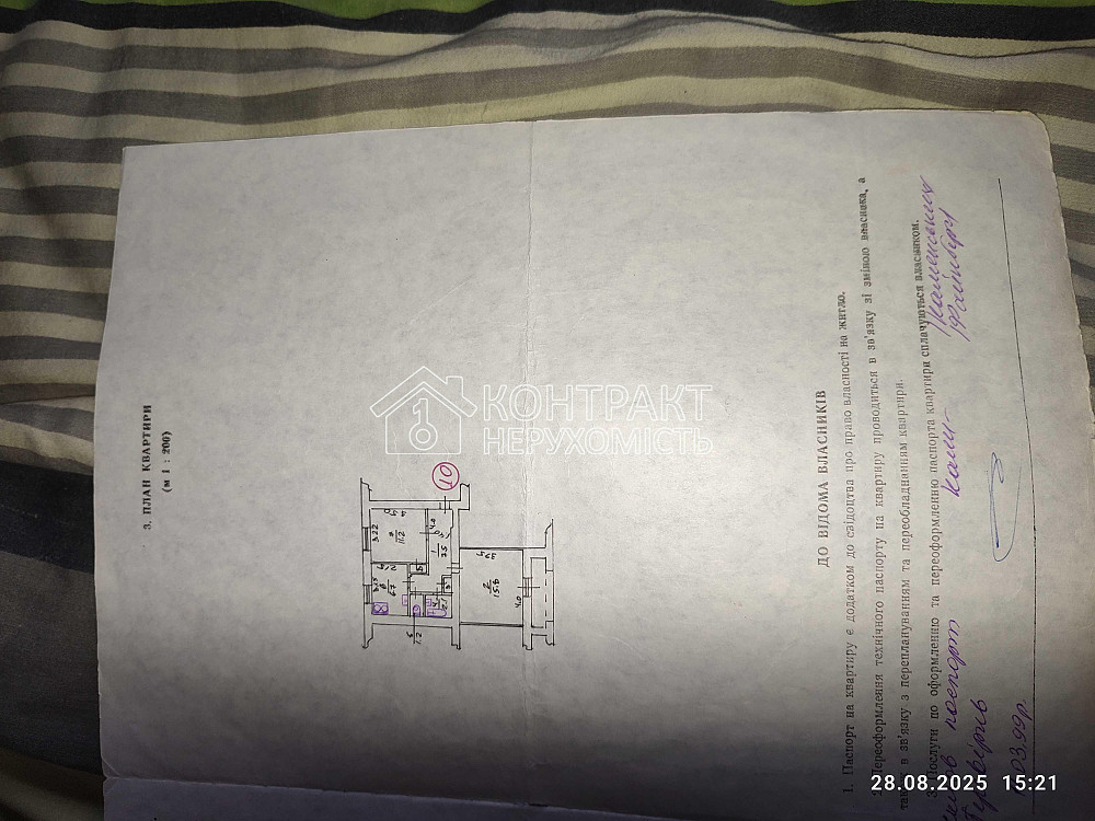 Продаж Квартира 2-кімнатна, 2/4 поверх на вул. Григорівське Харків - фото 10