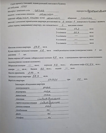 Продаж 2к квартири 58.4 кв. м на вул. Вояків дивізії Галичина Тернопіль - фото 7
