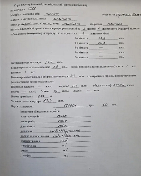 Простора 2-кімнатна квартира в прицентральній частині Тернополя. Тернопіль - фото 7