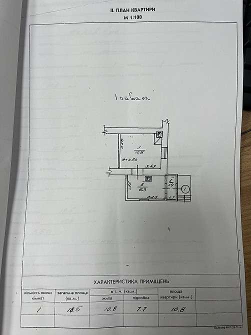 Продаж Будинок 1-кімнатний на вул. Міцкевича Rivne - photo 11