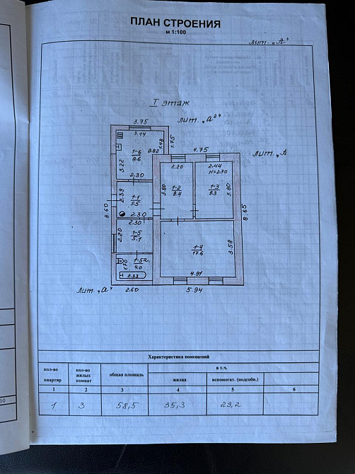 Продаж Будинок 3-кімнатний на ул. Харьковская, 18 Odessa - photo 13
