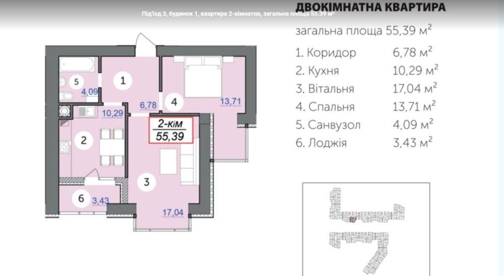 Продаж Квартира 2-кімнатна на Пров.Ключний Івано-Франківськ - фото 9