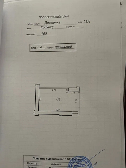 Продаж Гараж/паркомісце на Довженка О. вул., 23а Івано-Франківськ - фото 2