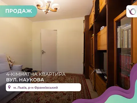 Продаж 4к Квартира 75.1 кв.м Наукова вулиця 26 Львів - фото 11