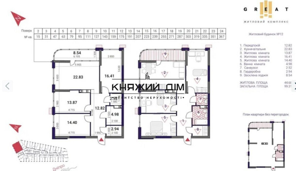 Продаж 3к квартири в ЖК Great 12 будинок, вже введений в експлуатацію Київ - фото 15