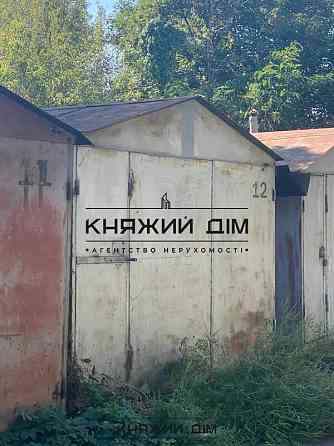 Продаж Гараж Солом'янський р-н Закрита територія кооператив Kiev