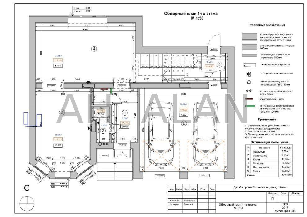 Продаж Будинок 5-кімнатний на вул. Свободи Гатне - фото 8
