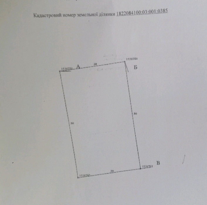 Продаж земельної ділянки 15 соток на Левков Житомир - фото 3