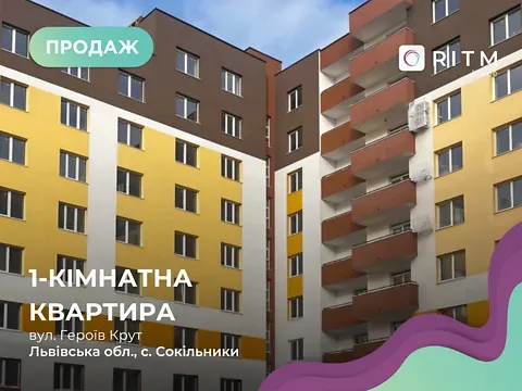Продаж 1к Квартира 43.7 кв.м Героїв Крут вулиця 4А  - фото 9