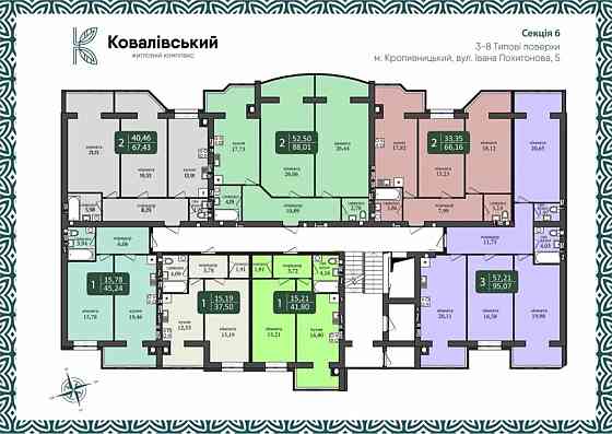 Продам квартиру!. Відновлено будівництво Кропивницький
