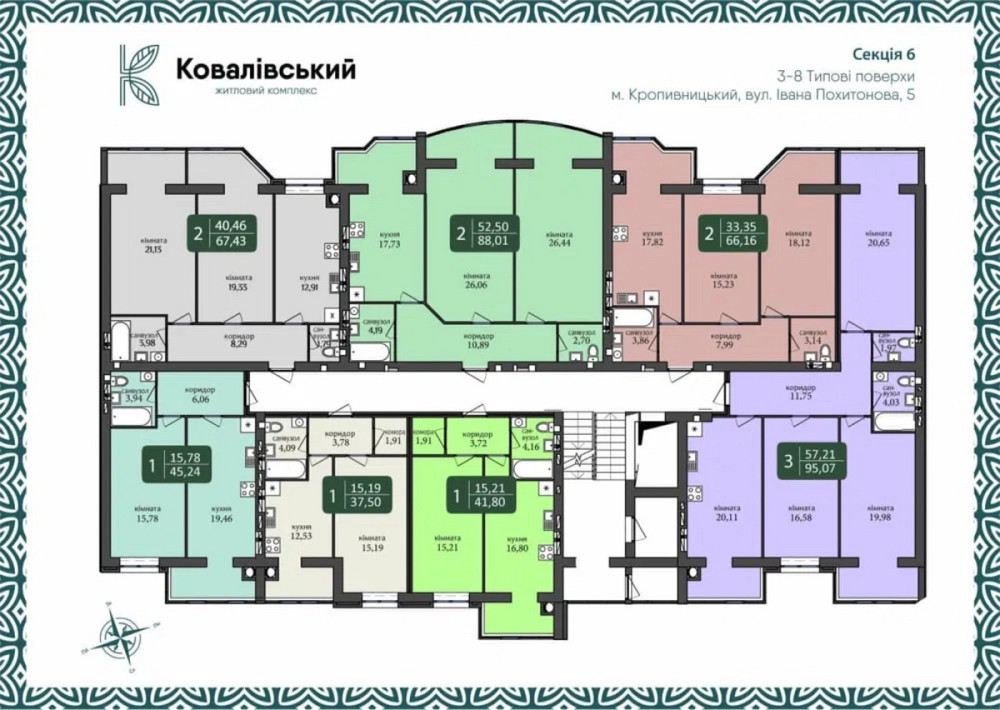 Продам квартиру!. Відновлено будівництво Кропивницький - фото 4