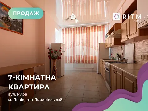 Продаж 7+к Квартира 263.9 кв.м Юрія Руфа (Некрасова) вулиця 35В Львів - фото 14
