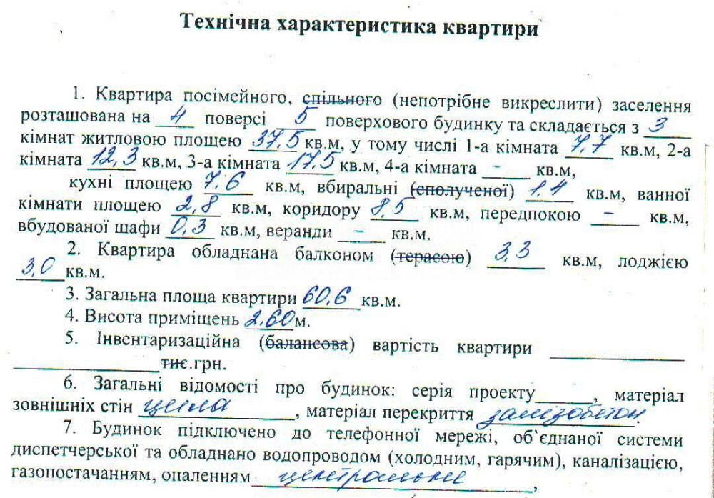 Продаж Квартира 3-кімнатна, 4/5 поверх на вул. Старопрудна Харьков - изображение 14