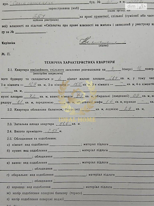 Продаж Квартира 2-кімнатна, 3/12 поверх на Саксаганского ул., 45 Київ - фото 11