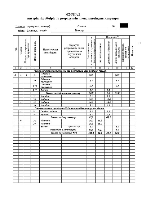Продаж приміщення вільного призначення на Гоголя, 11 Вінниця - фото 8
