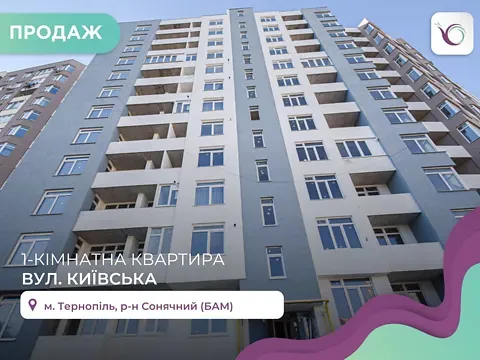 Продаж 1к Квартира 34 кв.м Київська вулиця 9Г Тернопіль - фото 2