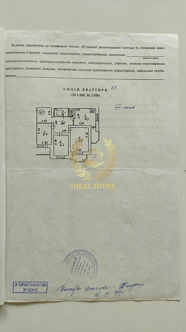 Продаж 3к. квартири, м. Харківська Київ - фото 19