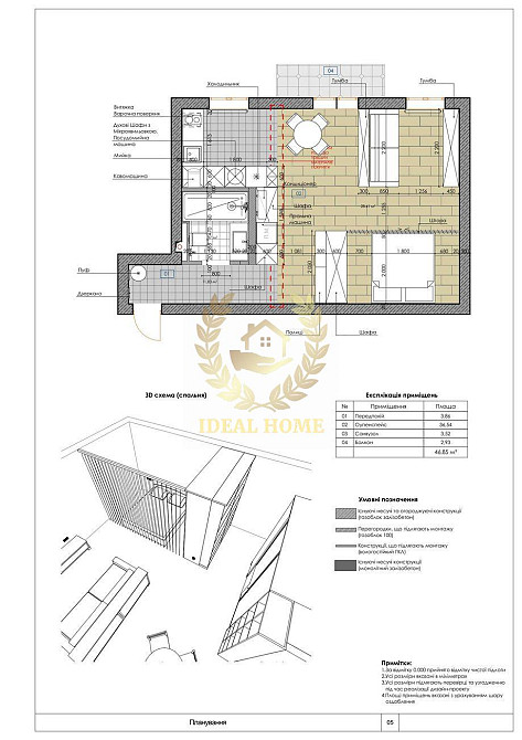 Продаж Квартира 2-кімнатна на Янгеля Академика ул., 2А Київ - фото 7
