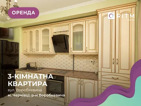 Оренда 3к Квартира 150 кв.м ЖК Водограй Чернівці - фото 16