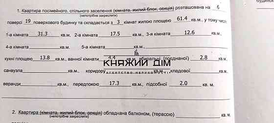 Оренда офісне приміщення на Борщаговская ул. поверх - 6/19 Київ