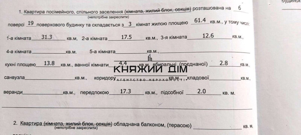 Оренда офісне приміщення на Борщаговская ул. поверх - 6/19 Київ - фото 4